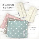 【1/1~半額！1780円→890円】エルゴ よだれカバー みずたま オムニ 360 Breeze ブリーズ アップリカ コアラ アーティポッペ 日本製 リバーシブル ガーゼ 送料無料 おしゃれ 出産祝い よだれパッド 抱っこひも アダプト 赤ちゃん