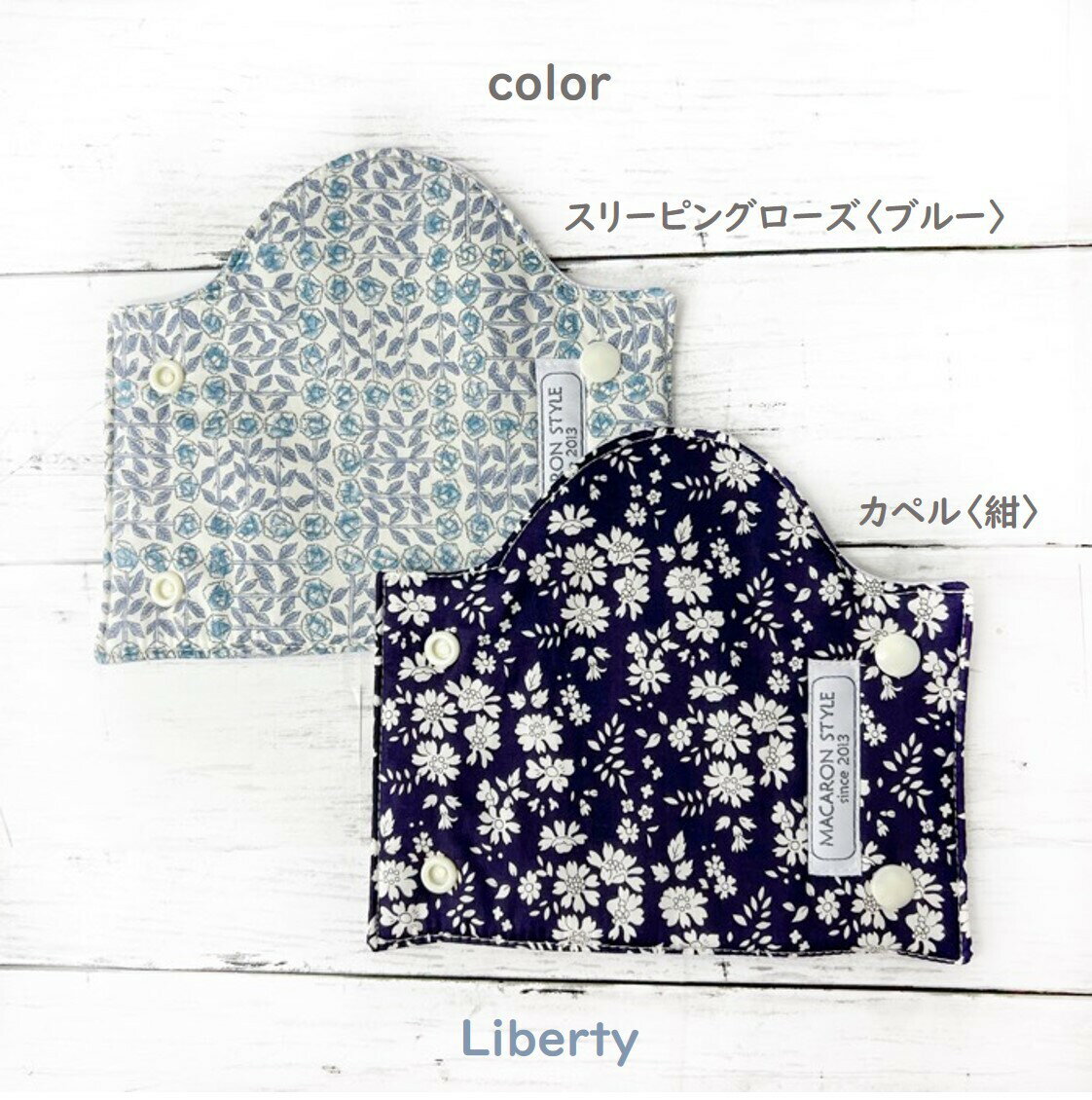 【半額クーポン！4600円→2300円】【選べる2セット】ビョルン ラクリス よだれカバー ロング リバティ bjorn 綿100% リバーシブル 日本製 ONE KAI Air ハーモニー よだれパッド 抱っこひも 送料無料 出産祝い ラッピング無料 ベビービョルン