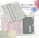 【クーポンで半額！3380円→1690円】【選べる2セット】エルゴ よだれカバー ストライプ オムニ 360 Breeze ブリーズ アップリカ コアラ アーティポッペ 日本製 リバーシブル ガーゼ 送料無料 おしゃれ 出産祝い よだれパッド 抱っこひも アダプト 赤ちゃん