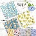 【1/1~半額！3380円→1690円】【選べる2セット】エルゴ よだれカバー アネモネ オムニ 360 Breeze ブリーズ アップリカ コアラ アーティポッペ 日本製 リバーシブル ガーゼ 送料無料 おしゃれ 出産祝い よだれパッド 抱っこひも アダプト 赤ちゃん