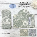 【3/4～半額！3880円→1940円】【選べる2セット】ビョルン よだれカバー ロング 北欧柄 bjorn ビョルン 綿100% リバーシブル 日本製 ONE KAI Air ハーモニー よだれパッド 抱っこひも 送料無料 出産祝い ラッピング無料