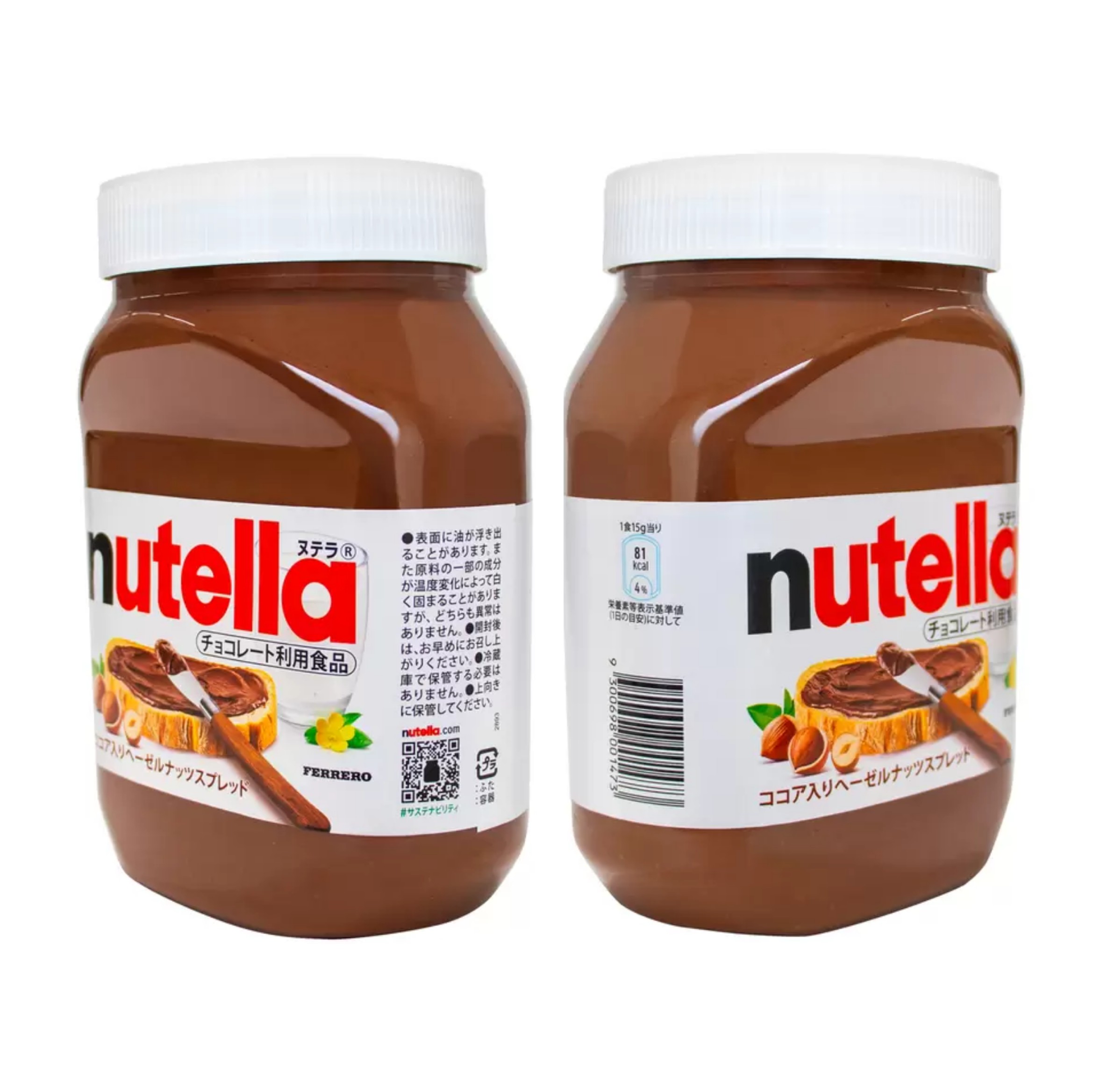 グローバルセレクトラボ H and Rの【 ヌテラ ココア スプレッド / 1000g 】 nutella ヌテラ ココア入りヘーゼルナッツスプレッド チョコレートスプレッド 1kg コストコ チョコ チョコレート サンドイッチ スプレッド フェレロ ヌテラ コストコ チョコレート パン ペースト チョコ ギフト 個包装 瓶 クリーミー｜アングル2