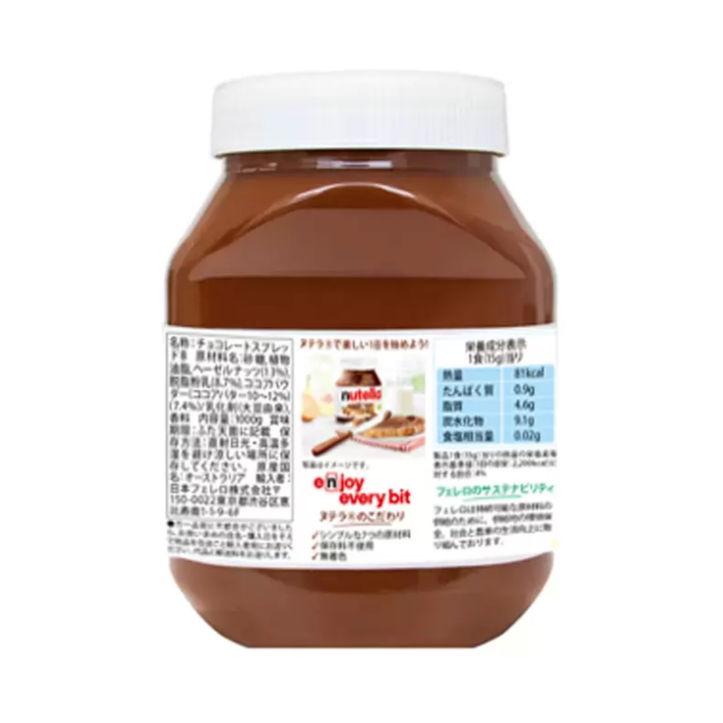 グローバルセレクトラボ H and Rの【 ヌテラ ココア スプレッド / 1000g 】 nutella ヌテラ ココア入りヘーゼルナッツスプレッド チョコレートスプレッド 1kg コストコ チョコ チョコレート サンドイッチ スプレッド フェレロ ヌテラ コストコ チョコレート パン ペースト チョコ ギフト 個包装 瓶 クリーミー｜アングル3