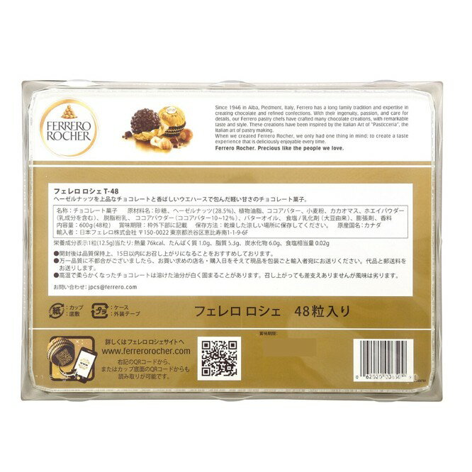 �� �ե���� ������ ���祳�졼�� / 48���� �� �ե���������� ���祳�졼�� �ե���� ���祳 �ե���� ������ 48 48�� ���祳�졼�� �����ȥ� ���ե� ���� 48γ ���祳�졼�� �ץ����ե� ���ĥ��祳 48γ���å� ���ĥ��祳600g �Х�󥿥��� �ۥ磻�ȥǡ� �����