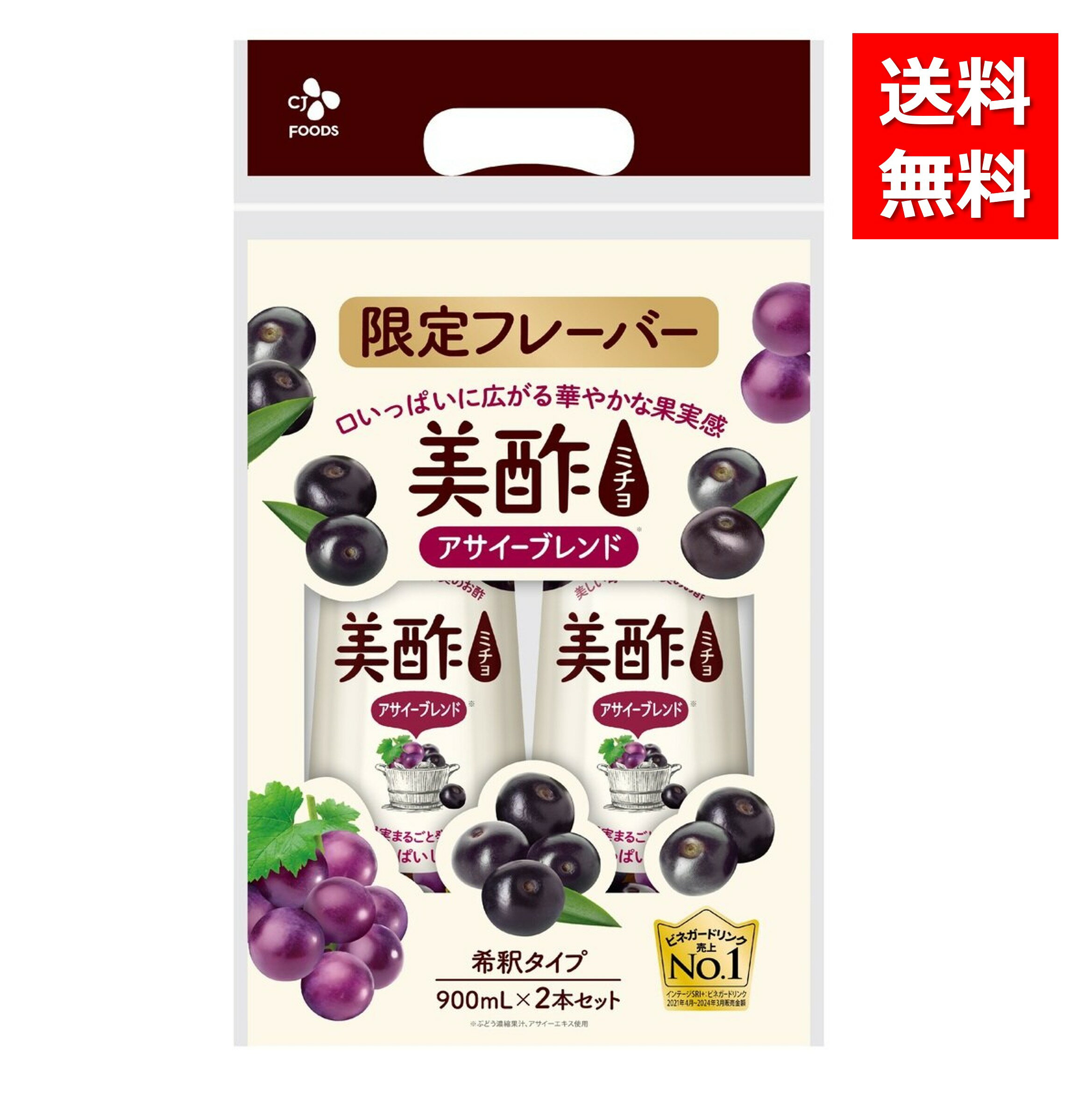 【 美酢 ミチョ アサイーブレンド / 900ml × 2本セット 】CJフーズ 飲むお酢 ビネガードリンク 100%果..