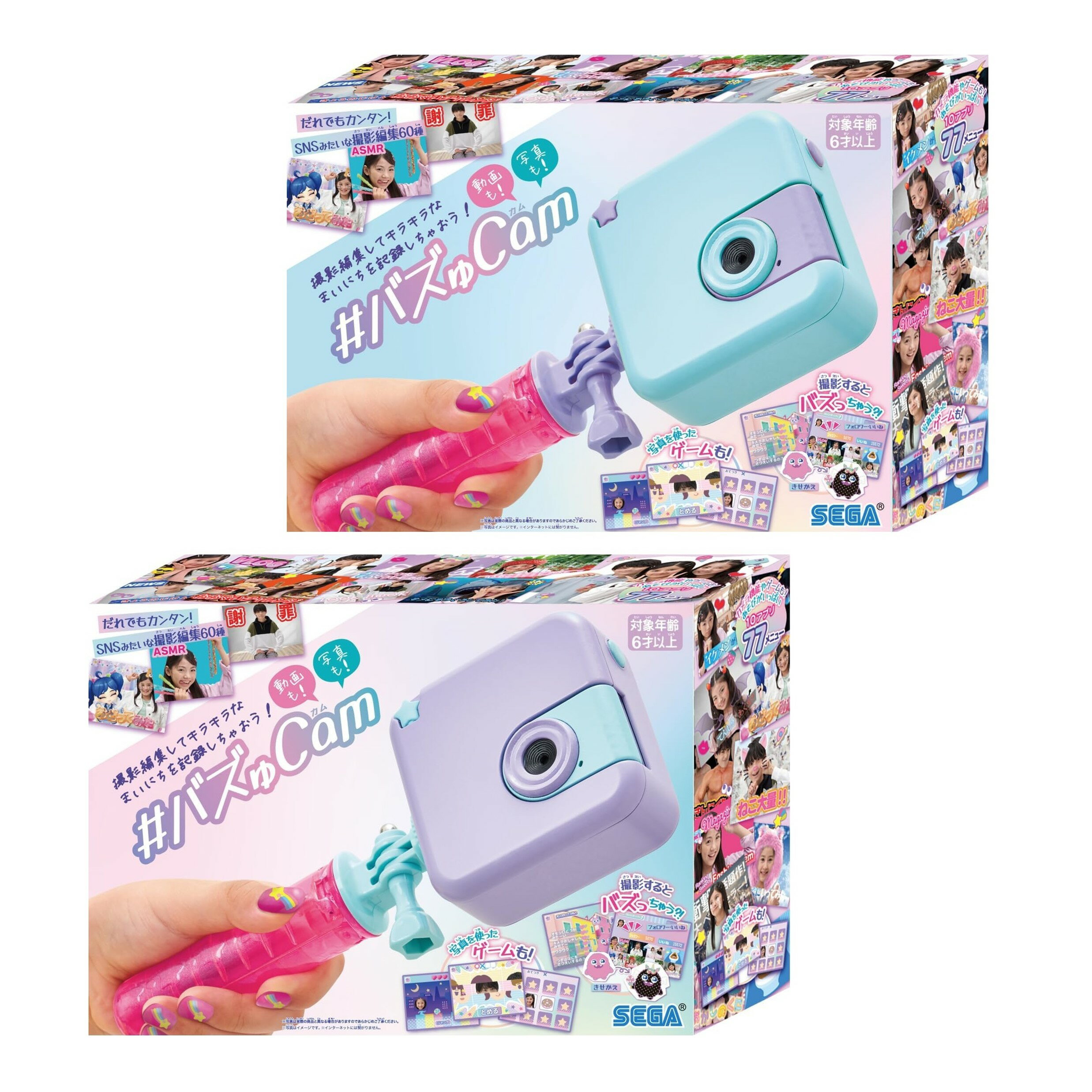 Rakuten - 【日本おもちゃ大賞 2024 バラエティ部門大賞】 セガフェイブ sega fave カメラ バズゅcam ときめきミント むてき パープル バズゅかむ カメラ デジカメ キッズカメラ トイカメラ 子供用カメラ 誕生日 プレゼント 三脚 自撮り棒 SNS 動画 写真 カンタン 撮影 本格的 おもちゃ