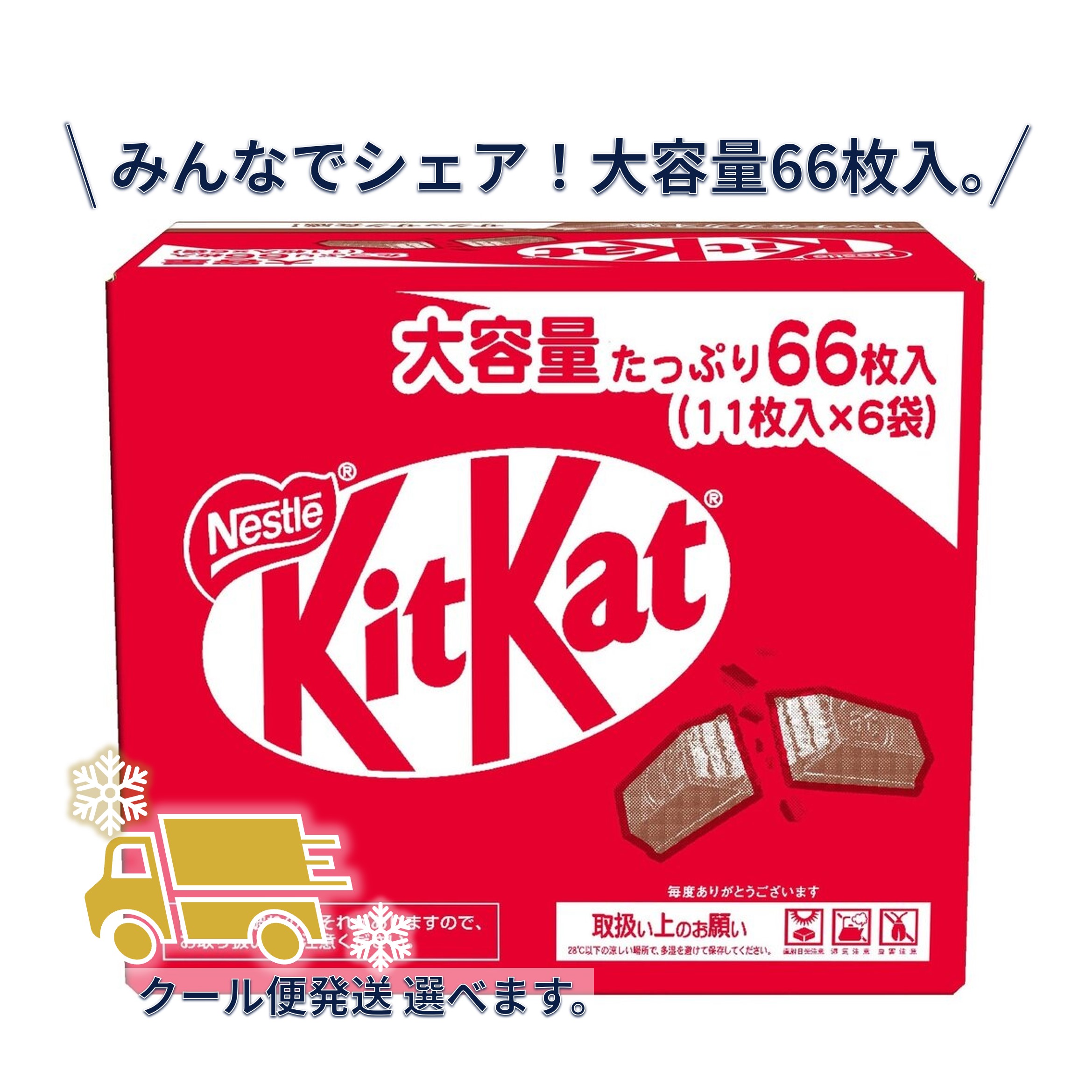 楽天市場】キットカット ネスレの通販