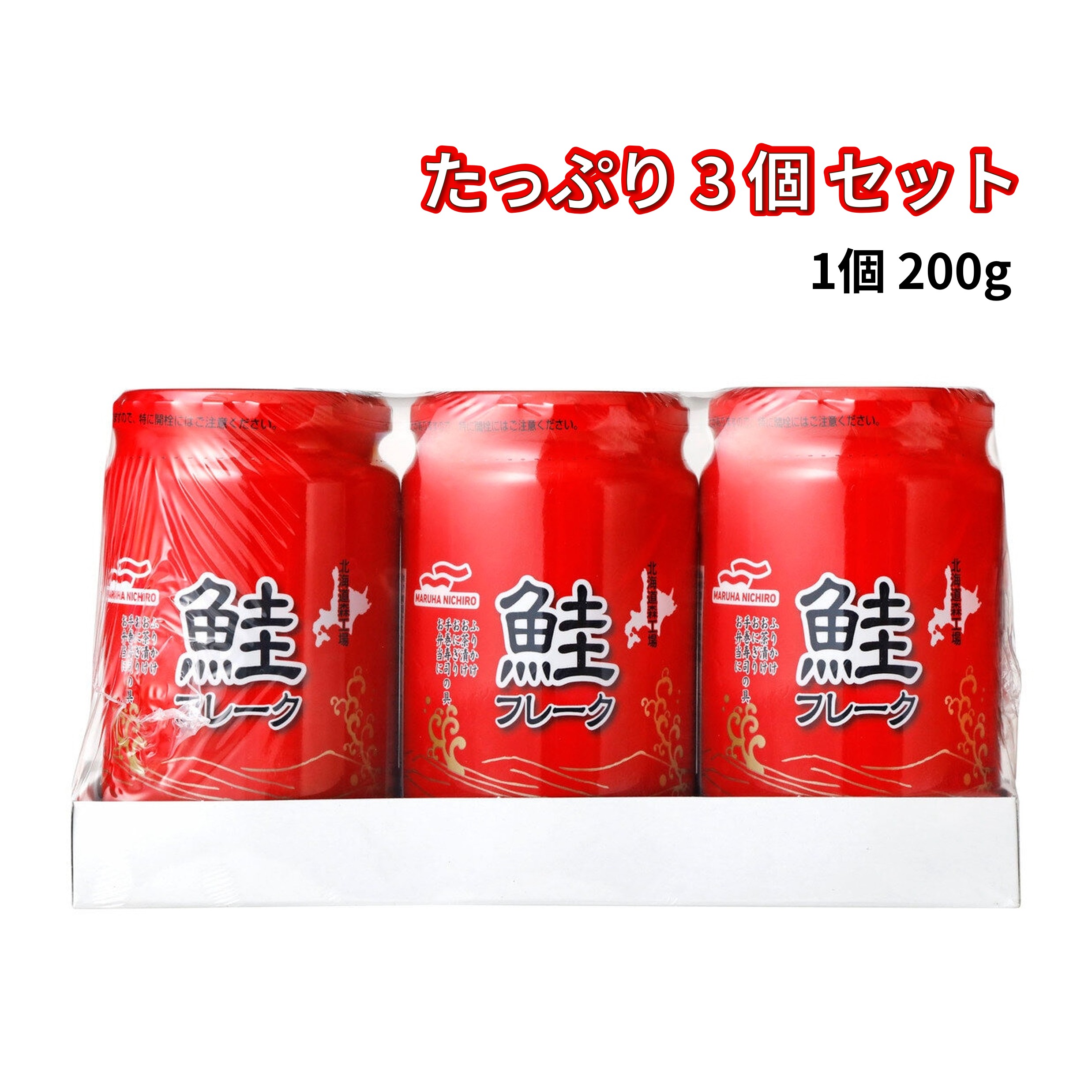 Rakuten - 【 マルハニチロ あけぼの 鮭フレーク 200g × 3 】コストコ COSTCO 大容量 さけフレーク シャケ 焼き鮭 ほぐし身 おにぎり お弁当 ご飯のお供 料理の具材 まとめ買い 備蓄 常備菜 魚介類 加工品 国内製造 200グラム お得用 国内正規品 迅速発送 配送地域により送料無料