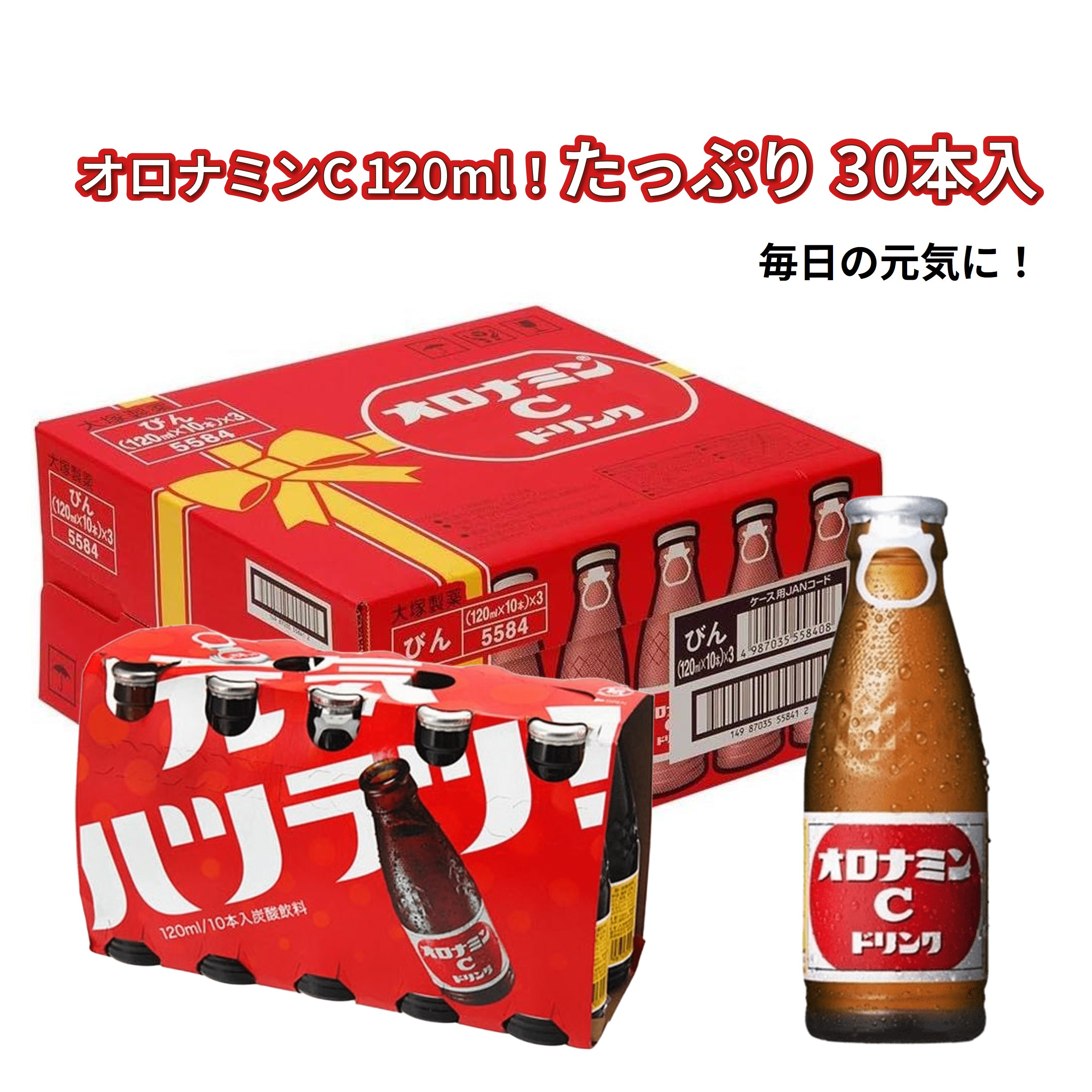 Rakuten - 【 オロナミンC 120ml×30本入 1ケース 】大塚製薬 コストコ 炭酸 栄養ドリンク 元気ハツラツ 炭酸飲料 ビタミン 飲料 瓶 徳用 大容量 まとめ買い 備蓄 ストック 差し入れ 景品 ケース販売 ギフト プレゼント 贈り物 贈答 イベント 業務用 Costco 配送地域により送料無料