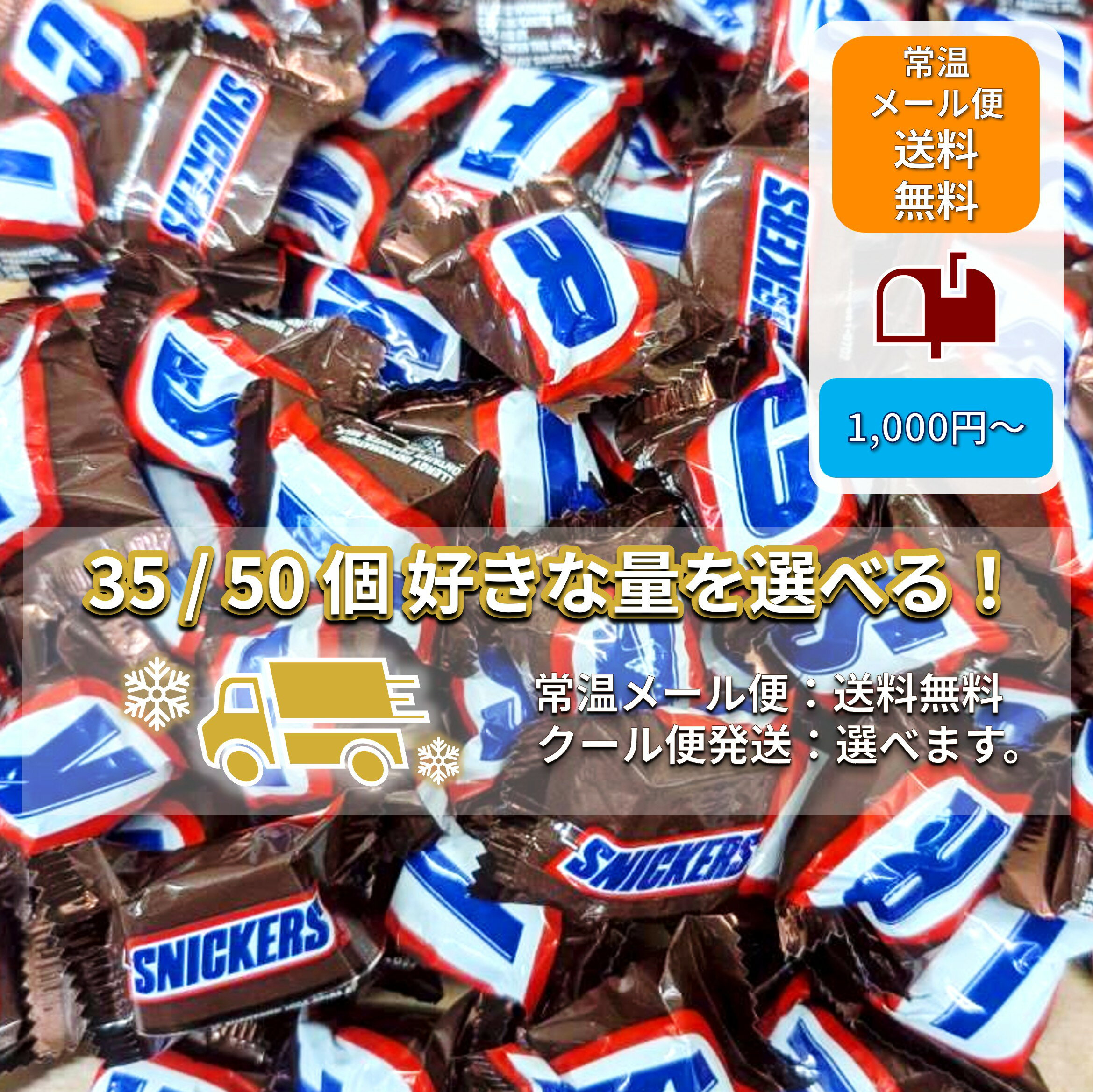 楽天市場】スニッカーズ セット（チョコレート｜スイーツ・お菓子）の通販