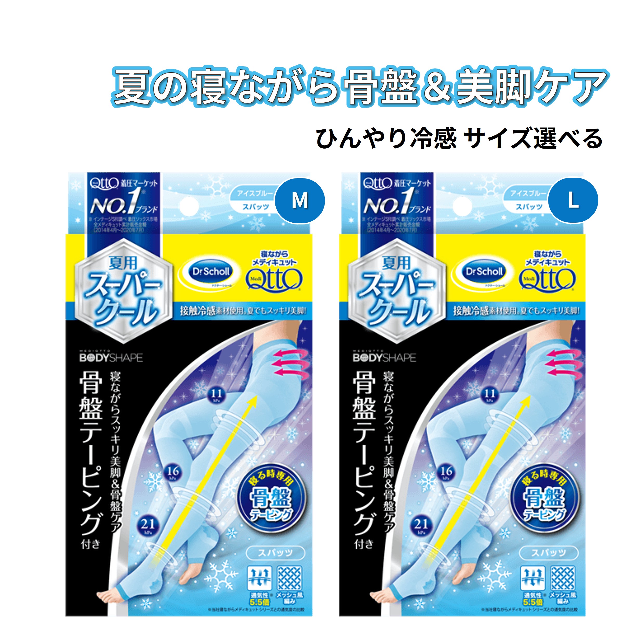 楽天市場】メディキュット ブルーの通販