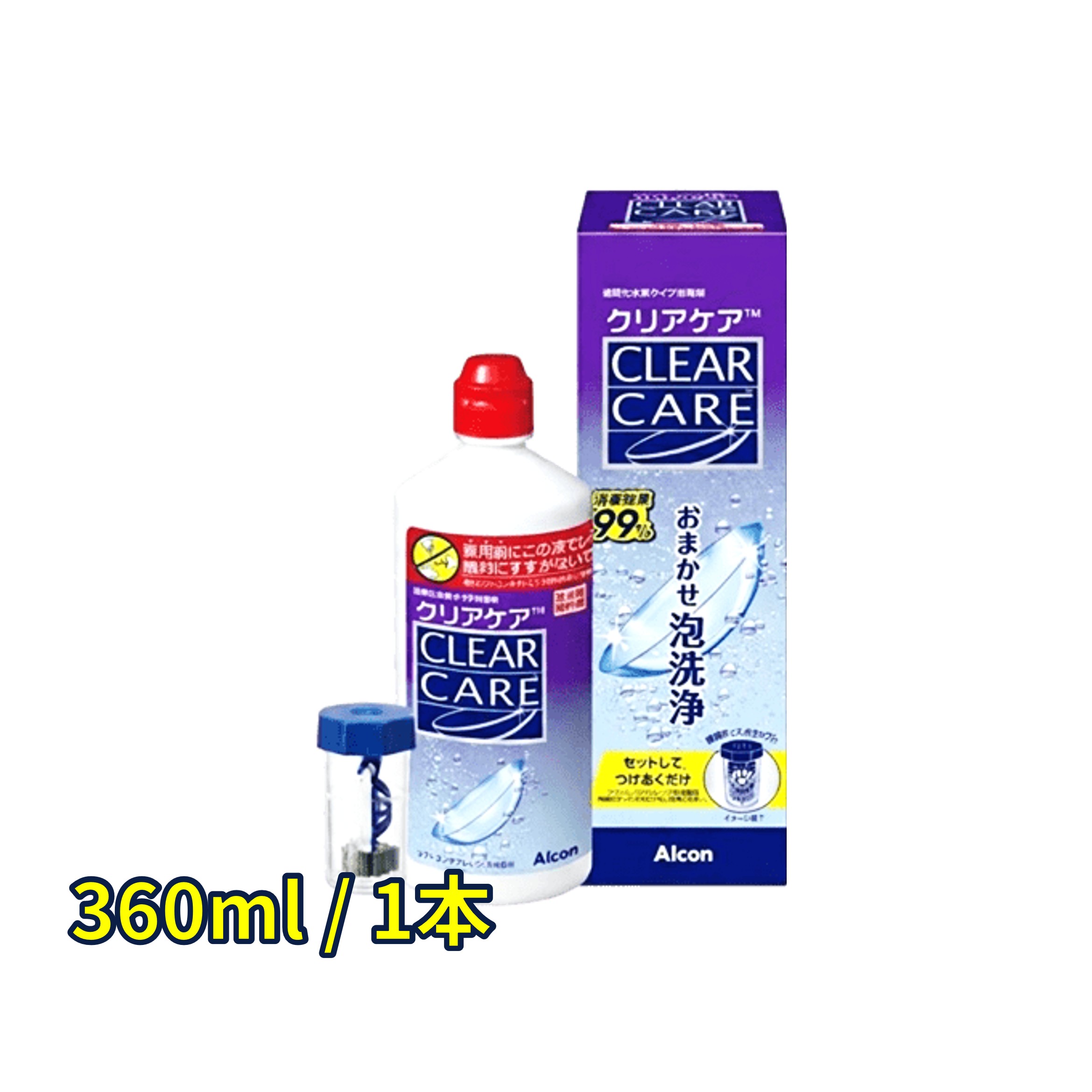 エーオーセプト AOセプト クリアケア 360ml 選べる 1本 2本 3本 6本 セット アルコン コンタクト 洗浄液 ソフトコンタクトレンズ ケア用品 過酸化水素 つけ置き 中和 防腐剤フリー コストコ COSTCO 大容量 まとめ買い お得 (2)