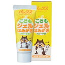 太陽油脂 こどもジェルはみがき 50g│オーラルケア・デンタルケア 歯磨き粉