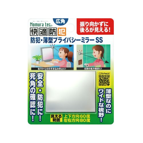 詳細説明【特長】・薄型の超広角ミラーなので邪魔にならず、どこにでも貼れます。・見える範囲は上下方向約60度、左右方向約80度となっています。・玄関や入口での、後方からの訪問者の確認、防犯に最適です。・店舗内での万引き防止、デスクワーク時の後方からののぞき込み防止、死角の確認にも最適です。・付属の両面テープで簡単に取り付け可能です。（屋内限定）&nbsp;商品仕様（スペック）本体サイズ（約）：縦50×横60×厚3mm素材：アクリル、アルミ真空蒸着メッキ広角で見える薄型ミラー