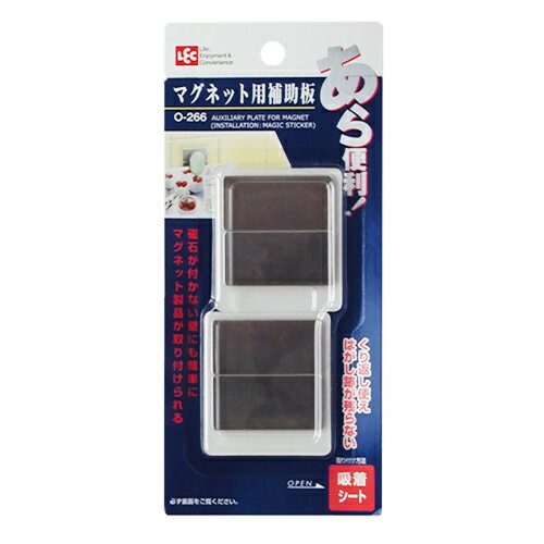 レック マグネット補助板 O‐266の紹介画像2