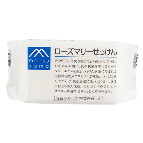 松山油脂　Mマーク　ローズマリーせっけん　100g