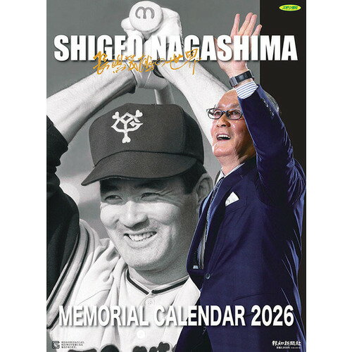 楽天市場】長嶋 茂雄（本・雑誌・コミック）の通販
