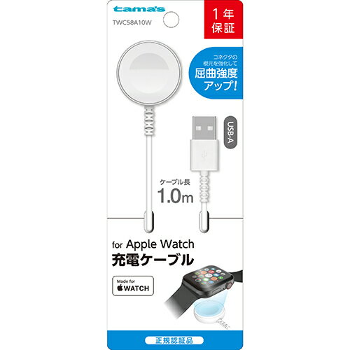 詳細説明【特長】・AppleWatchのワイヤレス充電ケーブルです。・ケーブルの両端にロングブッシュを採用。屈曲強度をアップし、断線に強い仕様です。・Apple正規認証品。商品仕様（スペック） 本体サイズ（約）：［ケーブル］長1.0m 注意...