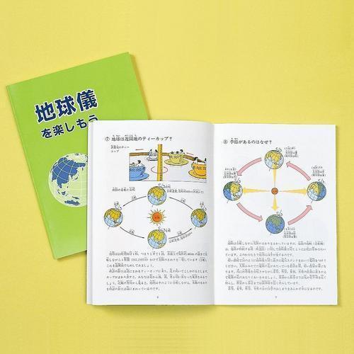 帝国書院　地球儀　N26−5R　（行政・全方位回転）