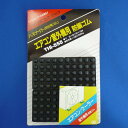 東京防音　エアコン室外機用防振　ゴム　THI−555　黒│ゴム素材・ウレタン　防振ゴム・ゴムシート