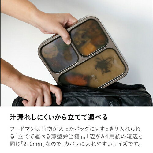 シービージャパン（CB　JAPAN）　薄型弁当箱　抗菌フードマン800mL　アッシュネイビー 3