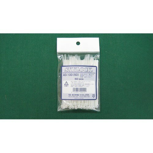SK　スカイロック　AD100　50本入 その1
