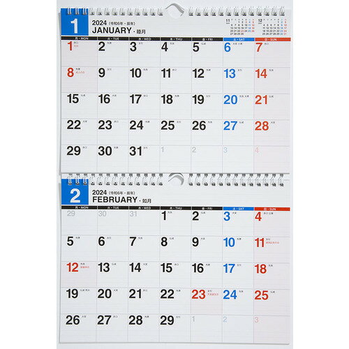【2024年版・壁掛】　高橋書店　E94　エコカレンダー　壁掛　B5×2面│カレンダー　壁掛けカレンダーのサムネイル