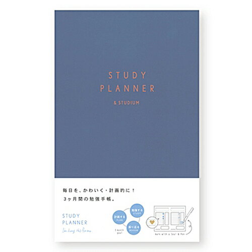 いろは出版　スタディプランナー　NAVY