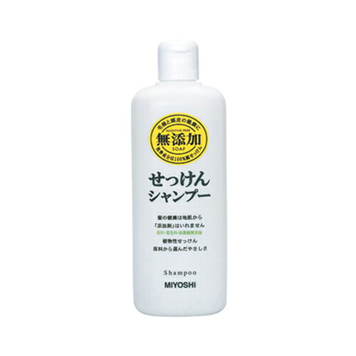 ミヨシ石鹸　無添加　せっけんシャンプー　350mL