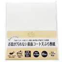 ヒロカ お皿が汚れない裏面コート天ぷら敷紙 30枚入