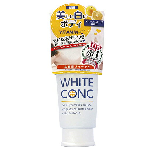 マーナーコスメチックス 薬用ホワイトコンク ボディゴマージュC 180g│石鹸 ボディソープ