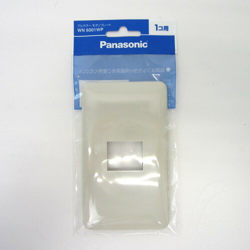 パナソニック（Panasonic）　モダンプレート1コ用　WN6001WP│配線用品・電気材料　スイッチプレート