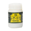 クラフト社　レザーコート　100ml　2211│レザークラフト用品　皮革用染料