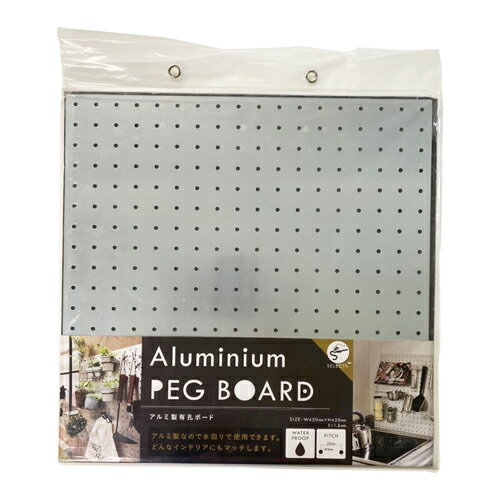 八幡ねじ　有孔アルミペグボード　450角