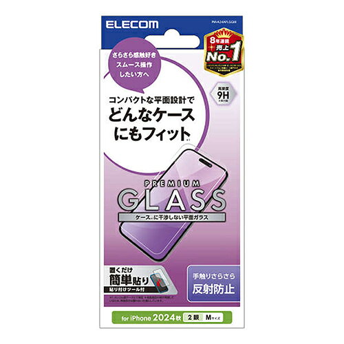 樂天商城 - 【iPhone16／15】　エレコム（ELECOM）　ガラスフィルム　反射防止　PM-A24AFLGGM