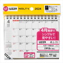 詳細説明【特長】・実用性重視、シンプルで使いやすいコンパクトな卓上カレンダーです。・デスク上で邪魔にならなずに置けるコンパクトさが特長です。・左側にメモスペースがあります。&nbsp;商品仕様（スペック）本体サイズ（約）：縦122×横148×厚8mmサイズ(版型)：A6重量（約）：59g対応期間：2024年4月〜2025年3月曜日始まり：日曜枚数：12ページ素材：オリジナルホワイト用紙シンプルで使いやすいコンパクトな卓上カレンダー