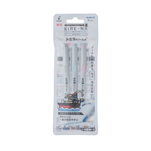パイロット（PILOT）　蛍光ペン　キレーナ（KIRE-NA）　お文具といっしょコレボデザイン　3色セット　SKIWOB253C-MI　水先案内人