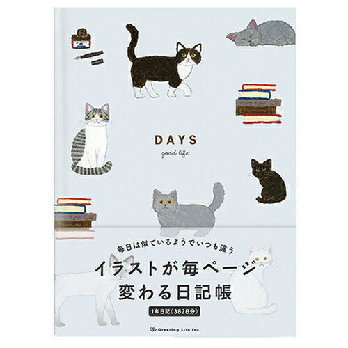 Rakuten - グリーティングライフ　イラストが毎ページ変わる日記帳　YZD−434　ネコ