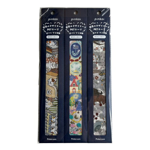 【お買い得】 ピンコイ（pinkoi） 世界のデザイナーズPETテープ ランダムセット
