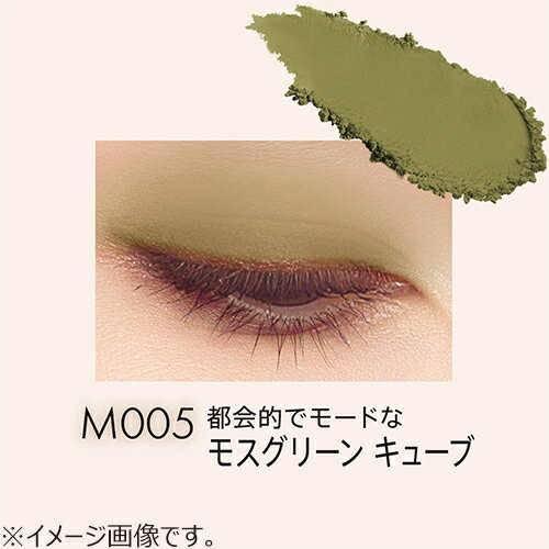 リンメル（RIMMEL）　ワンダーキューブアイシャドウ　マット　M005　モスグリーン　キューブ