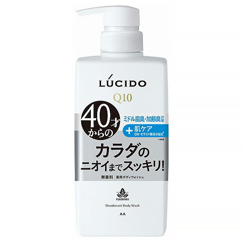 ルシード　薬用デオドラントボディウォッシュ　450mL│石鹸　ボディソープ