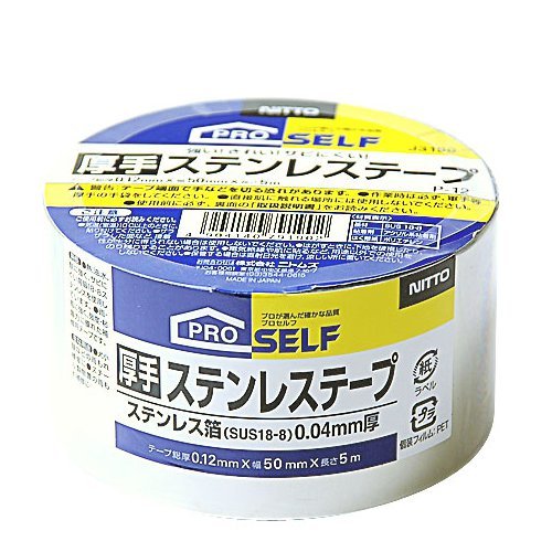 ニトムズ　厚手ステンレステープ　50・巾×5mP−12