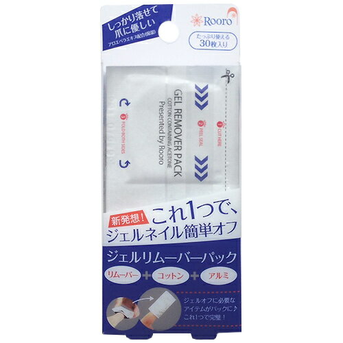 Rooro(ローロ) ジェルリムーバーパックS 30枚