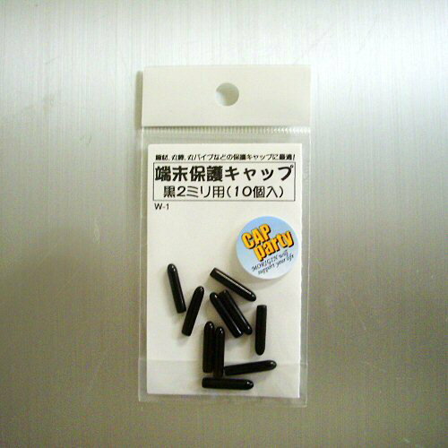 詳細説明【特長】・線材/丸棒/丸パイプなどの端末保護キャップに最適な商品です。・柔らかい素材で出来ています。・アイデア次第で用途に広がりを持つ、便利な商品です！&nbsp;商品仕様（スペック）カラー：黒サイズ（約）：［1個］内径2×厚0.8...