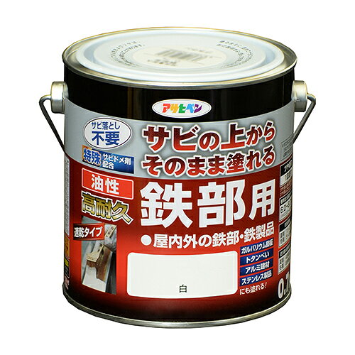 Rakuten - アサヒペン　油性　高耐久　鉄部用　0.7L　白