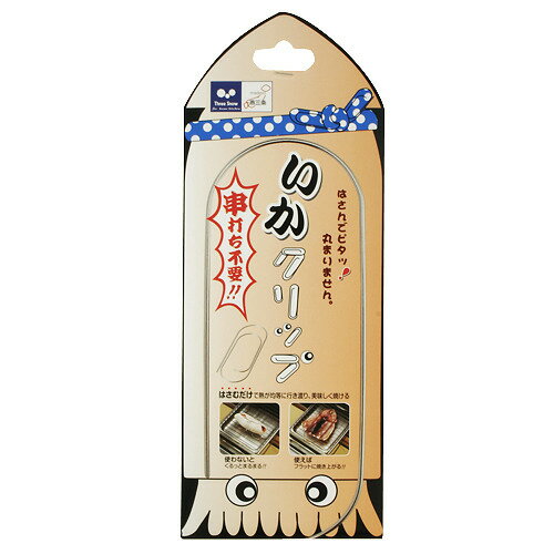 いかクリップ