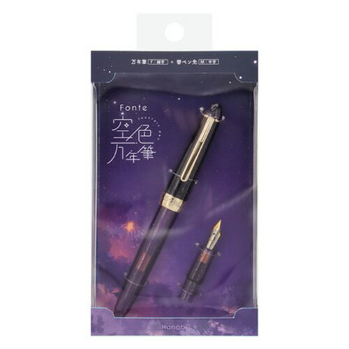 フォンテ（Fonte） 空色万年筆 FO906903 花火