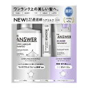 花王 ジ・アンサー(THE ANSWER) スーパーラメラシャンプー&EXモイストトリートメント コンプリートラメラミルク付き