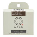 みやこ染 ポリエステルダイ ダークブロン 20g