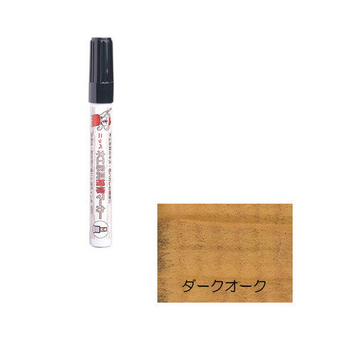 ニッペ　木工家具補修マーカー　W−10ダークオーク